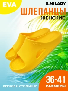 Пантолеты пляжные ЭВА жен 098-348-09.2 р.36