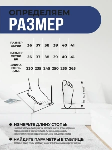 Туфли комнат. жен. А-82-043-02 отк. (р.37)