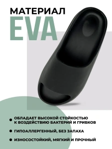 Пантолеты пляжные ЭВА 090-123-01 (р.38/39)