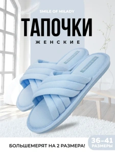 Туфли комнат. жен. 652-008-04 отк. (р.38/39)