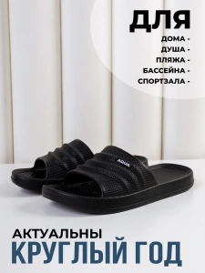 Пантолеты пляжные ЭВА мужские 097-905-01 ( р.46)