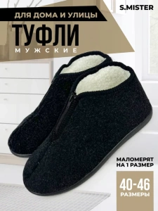Тапочки Чуни GBM10322 (р. 41)