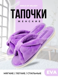 Туфли комнат. жен. А-82-162-06 отк. (р.36/37)