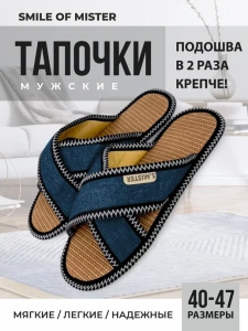 Туфли комнат. муж. А-67-145-02 отк (р.40/41)