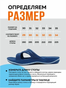 Пантолеты пляжные ЭВА детские 099-904-02 (р.32)