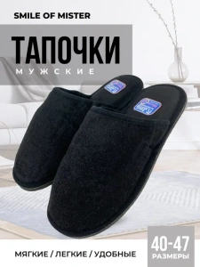 Туфли комнат. муж. А-56 В22-119-01 зак. (р.40/41)