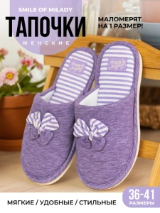 Туфли комнат. жен. А-82-132-06 зак. (р.36)