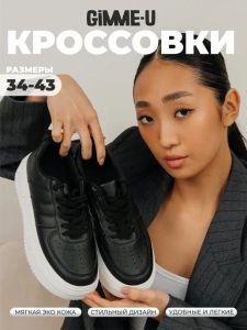Кроссовки жен. 462-102-10/01 black+white р.34