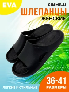 Пантолеты пляжные ЭВА жен 098-348-01 р.37