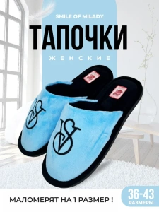 Туфли комнат. жен. 352-034-01.04 зак. (р.36/37)