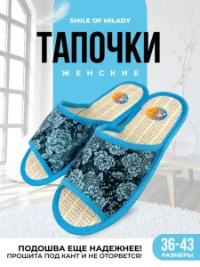 Туфли комнат. жен. А-68-016-04 отк (р.40/41)