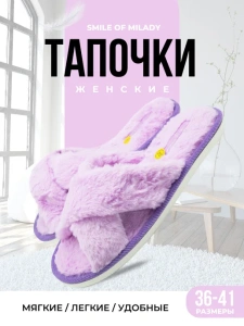 Туфли комнат. жен. 352-031-06 отк. (р.38/39)