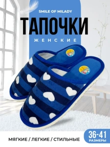 Туфли комнат. жен. А-70 В22-124-03 зак. (р.36/37)