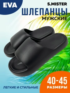 Пантолеты пляжные ЭВА муж 097-011-01 (р.40/41)