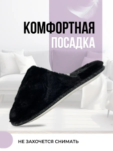 Туфли комнат. жен.  А-3052-121-01 зак. (р.40/41)