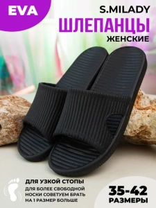 Пантолеты пляжные ЭВА жен 098-056-01 (р.36)