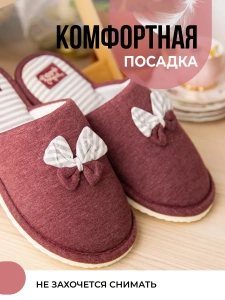 Туфли комнат. жен. А-82-132-17 зак. (р.39)