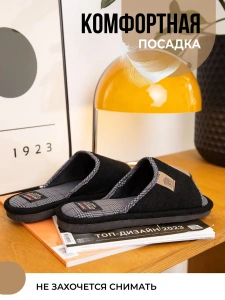 Тапочки домашние мужские А81-251-01 открытые  (р.44)
