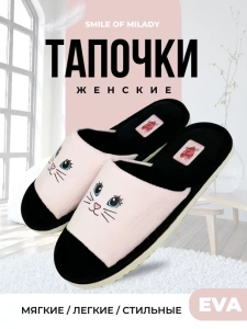 Туфли комнат. жен. А-70-149-01.07 отк (р.36/37)