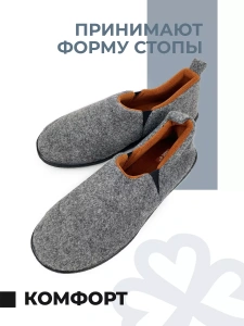 Туфли комнат. муж. GM-510-533-12 (р.41/42)