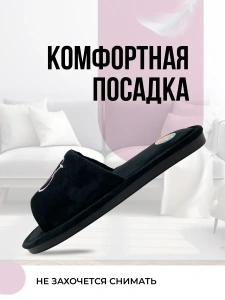 Туфли комнат. жен. 352-034-01 отк. (р.42/43)