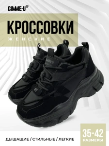 Кроссовки жен. 462-805-01-01 black р.35