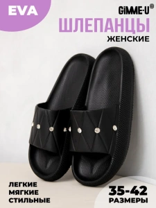 Пантолеты пляжные ЭВА жен 098-328-01 (р.38)
