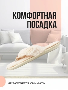 Туфли комнат. жен. 148-302-11.2 отк. (р.38/39)