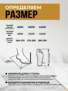 Туфли комнат. муж. А-56 В22-103-16 отк (р.44/45)