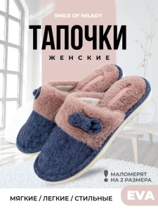 Туфли комнат. жен. А-82-096-03 зак. (р.36)