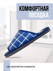 Туфли комнат. муж. А-56 В22-041-02 отк (р.40/41)