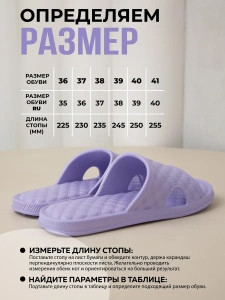 Пантолеты пляжные ЭВА жен 098-256-06.6 ( 37р)