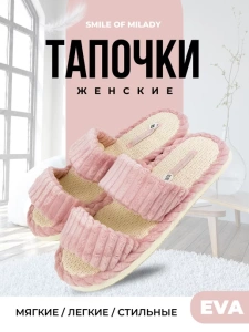 Туфли комнат. жен. А-78-288-07.7 отк (р.36/37)