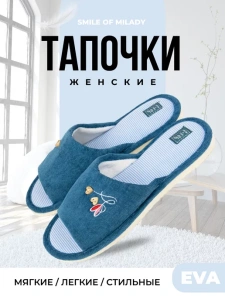 Туфли комнат. жен. А-82-432-03 отк. (р.36/37)