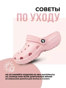 Пантолеты пляжные ЭВА дет 953-010-07.7/07.7 (р.28)
