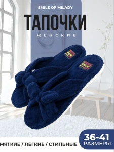 Туфли комнат. жен. А-82-043-02 отк. (р.37)