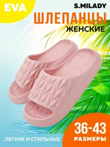 Пантолеты пляжные ЭВА жен 098-810-07.7 р.36/37