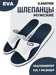 Туфли летние мужские. SM 145 BIM 10157-02/04 (р.42)