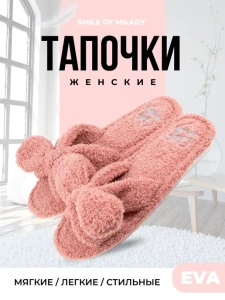 Туфли комнат. жен. 352-338-07 отк. (р.38/39)