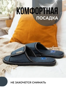 Тапочки домашние мужские А-56-325-02 открытые  (р.42/43)