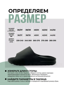 Пантолеты пляжные ЭВА 090-123-01 (р.38/39)