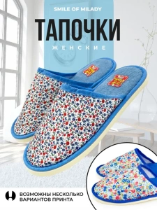 Туфли комнат. жен. А-130-016-04 зак ( р.38/39)