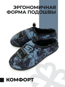 Тапочки домашние мужские GM-510-551-02 (р.41/42)