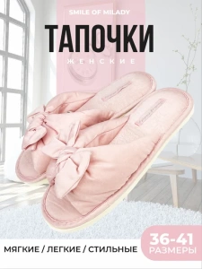 Туфли комнат. жен. А-78-238-07.7 отк.  (р.38/39)