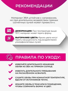 Пантолеты пляжные ЭВА жен 098-256-07 (р.36)