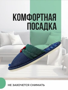 Туфли комнат. жен. А-82-630-02.05 зак. (р.40/41)