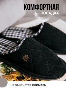 Туфли комнат. муж. А81-643-01 зак.(р.40)