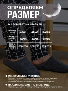 Тапочки домашние мужские SM 710-001-12 закрытые  (р.40/41)
