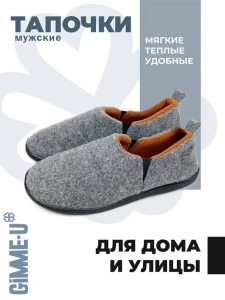 Туфли комнат. муж. GM-510-533-12 (р.41/42)