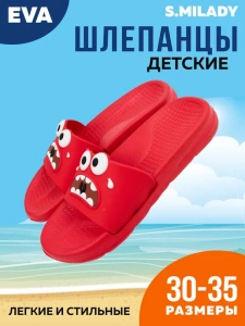 Туфли летние детские SM 199-103-08/08  (р.30)